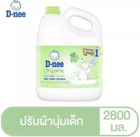 D-nee ดีนี่ น้ำยาปรับผ้านุ่ม สำหรับเด็ก แบบแกลลอน 2,800 มล (1แกลลอน)