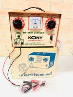 KONY ตู้ชาร์จแบตเตอรี่ 30A สำหรับใช้ชาร์จแบตเตอรี่ 6V-12V-24V คอยส์ทองแดงแท้ 100% ปรับได้ 10 ระดับ