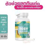 Toby Bio oil  โทบี้ ไบโอ ออย ช่วยบำรุงสมอง ความจำ ทานเก่งขึ้นg6pd.ทานได้