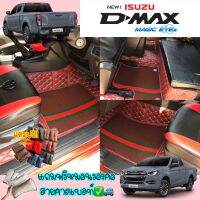 (ฟรี!!หมอนรองคอ+สายคาดเบลท์)        ALL NEW DMAX CAB 2020-2023