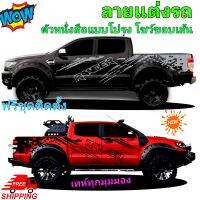 ลายแต่งรถ ford  ranger สติ๊กเกอร์ลายสาดโคลน ford ranger  ตัวหนั่งสือแบบโปรง โชว์ขอบดูทันสมัย