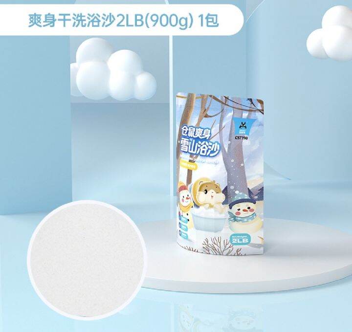 Natural Hamster Silica Bathing Sand / Pasir Mandi Silika Hamster 仓鼠沙谷