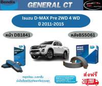 ผ้าเบรค BENDIX GCT (หน้า-หลัง) Isuzu D-Max Pre 2WD 4WD ปี 2011-2015 เบนดิก ดีแมกซ์ พรีรันเนอร์