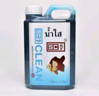 ปรับสภาพน้ำใส SC ขนาด 1L เคมีภัณฑ์จากประเทศอังกฤษ