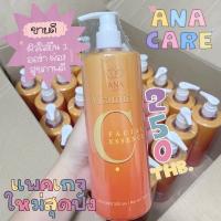 วิตามินซีสด ANA Care VitaminC? เซรั่มวิตามินซีสด บำรุงผิวขาวใส ของแท้ ?% ตัวดัง Tiktok  500ml.