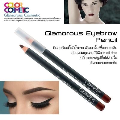 ดินสอเขียนคิ้ว กลามอรัส Glamorous Eyebrow Pencil คุณสมบัติพิเศษ oil-freeและPowdery จึงทำให้เกลี่ยและวาดรูปคิ้วได้ง่ายขึ้น เขียนง่าย ติดทนนานตลอดวัน.