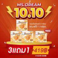 3 แถม 1 ปังเลเยอร์ พร้อมส่ง