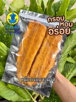 หมึกกรอบสามรส 70 กรัม หวานเค็มเผ็ดเล็กน้อย ครบรส ปลาหมึกแท้ กรอบอร่อย