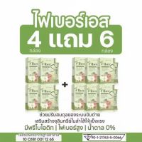 ไฟเบอร์เอส 4แถม6 สุดคุ้ม‼️ Fiber S บอสหนุ่ม ดีท็อกแบบชง น้ำชง ไฟเบอร์ ลดน้ำหนัก ลดไขมัน ลดความอ้วน