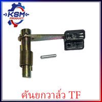 คันยกวาล์ว/แกนคันยกวาล์ว TF / TH ครบชุด รถไถเดินตามสำหรับเครื่อง YANMAR