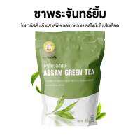 ใหม่?ชาพระจันทร์ยิ้ม (Earth Shine Tea) (1ซองใหญ่ มี 30 ซองเล็ก)