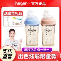 ขวดนม hegen hegen ของแท้นำเข้าจากร้านเรือธงทารกแรกเกิดทารกแรกเกิด hegen PPSU ทนต่อการหล่นสำหรับเด็กแรกเกิด