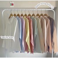 Basic long shirt เสื้อเชิ้ตสีพื้น-ใส่คลุมได้