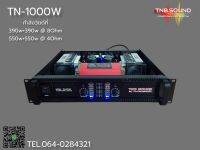 เพาเวอร์แอมป์ประกอบ รุ่น TNB-1000W (หน้าไฟตรง)