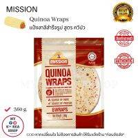 Mission Quinoa Wraps 360g. แผ่นแป้งสาลีสำเร็จรูป สูตร ควีนัว