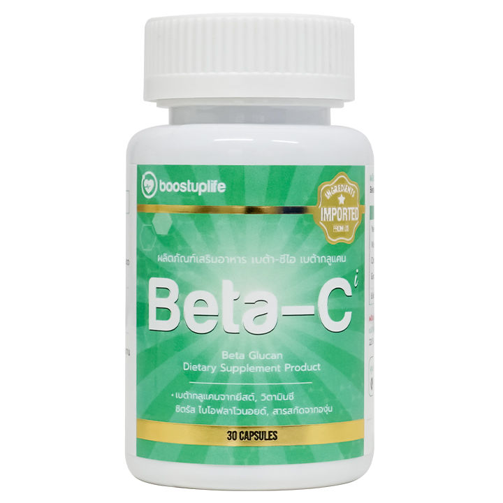 Beta-Ci ผลิตภัณฑ์ เบต้ากลูแคน พลัส วิตามินซี Beta Glucan plus Vitamin C สำหรับเด็ก - เบต้า ก ลู แคน ยี่ห้อไหนดี