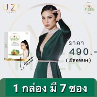 My fiber by Uzi ไฟเบอร์ขวัญอุษามณี สารสกัดเข้มข้นมากกว่า 19 ชนิด ✅ส่งฟรีมีปลายทาง