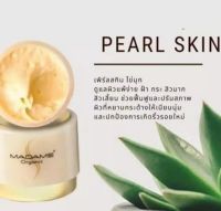 Madame Organic ครีมมาดาม ออเเกนิค ครีมไข่มุก Pearl Skin (5กรัม) ทากลางวัน