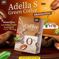 กาแฟอเดล่า 5 กล่อง Adella Coffe