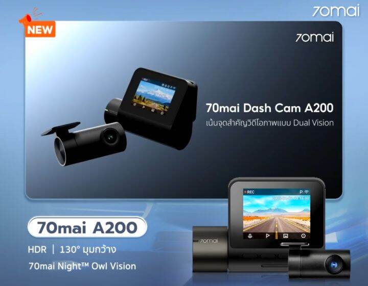 [NEW] 70mai Dash Cam A200 1080P HDR + กล้องหลัง HD 70 mai A200 Car ...
