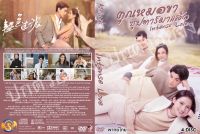 ซีรีย์จีน..คุณหมอขา ซุบตาร์มาแล้ว Intense Love 

(จีนพากย์ไทย 4แผ่น)