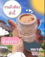 (1กระปุก)กันแดดอาโวคาโด blinky Sunscreen?ครีมกันแดด บลิ๊งกี้ ซันสครีน ขนาด7กรัม ของแท้100%