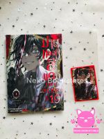 ม่านหมอกสีเเดง ปลายศตวรรษที่ 19 เล่ม 1 แถมการ์ด Exclusive