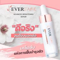 ของแท้? ของแท้? Everface Serum เอเวอร์เฟสเซรั่ม