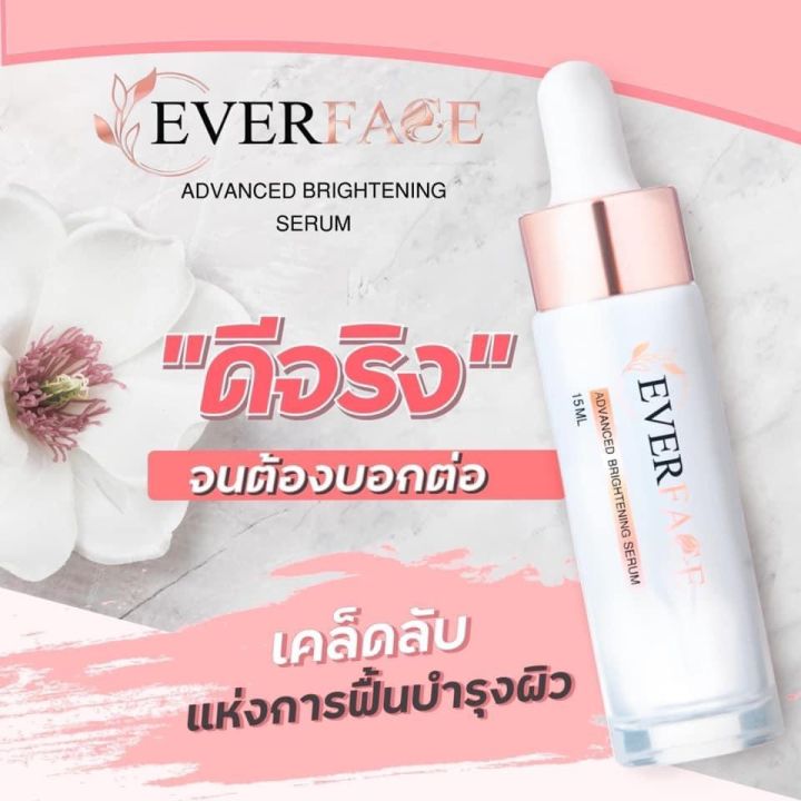 ของแท้-ของแท้-everface-serum-เอเวอร์เฟสเซรั่ม