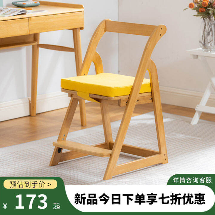 Children's Study Chair Adjustable Liftable Solid Wood Backrest Desk