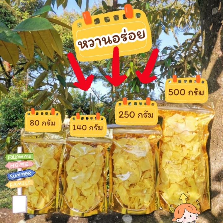 ทุเรียนทอดกรอบ-เกรด-เอน้ำหนัก-500-กรัม-กรอบ-มัน-สดใหม่-สั่งเสร็จกรุณาทักแชท-ยืนยันคำสั่งซื้อนะค่ะ-รับประกันอร่อยมาก