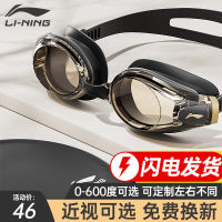 LI-NING แว่นตาว่ายน้ำความละเอียดสูงกันหมอกกันน้ำสำหรับผู้ชายและผู้หญิงหมวกว่ายน้ำสายตาสั้นชุดแว่นตาว่ายน้ำอุปกรณ์ระดับมืออาชีพ