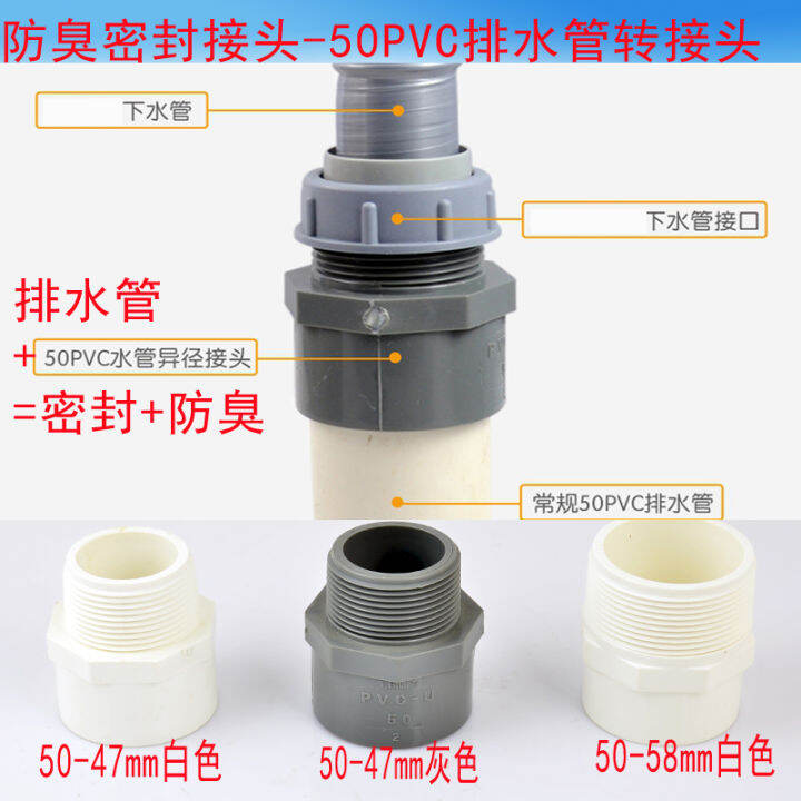 Kitchen Sink Drain Pipe Joint 50pvc Pipe Reducing Joint Basin Drain