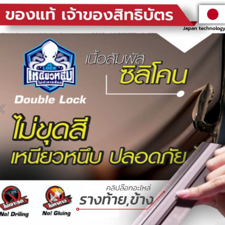 รางคลิปล๊อก-capcar-รถนิสสัน-แคป-nissan-cab-ปี-2015-ปัจจุบัน-แบบตีนตุ๊กแกตามรูป-ขายเป็นชิ้น-ของแคปคาร์-เจ้าของสิทธิบัตร