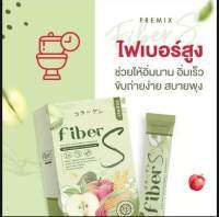 ไฟเบอร์เอส บอสหนุ่ม1กล่อง