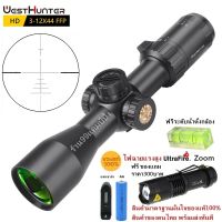 WESTHUNTER HD 3-12X44 FFP (รหัสTE10)