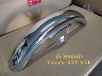 บังโคลนหน้า Yamaha RXS, RXK สีชุบอย่างหนา สินค้าพร้อมส่ง ???