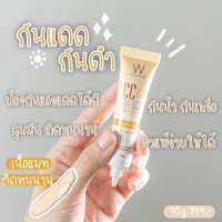 ❤️ 1 FREE  1❤️  1 แถม 1 ❤️ White Way Cc Smooth Cream SPF 50 PA+++ของ แท้ ?% ขนาด 10 กรัม