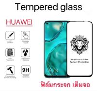 ฟิล์มกระจก HUAWEI แบบเต็มจอ NOVA2I NOVA3 NOVA3I NOVA4 NOVA5 NOVA5I NOVA5T NOVA7 NOVA7I NOVA7SE NOVA8I NOVA8SE NOVAY60 NOVAY61 Y60 Y61 P30 P40 P50 MATE10LITE MATE20LITE TEMPEREDGLASS