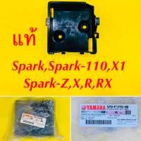 กล่องแบตเตอรี่ Spark,Spark-110 ,X1 ,Spark-Z,X,R,RX แท้ : YAMAHA : 5TN-F177G-00