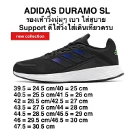 รองเท้าวิ่ง ADIDAS DURAMO SL แท้ 100%