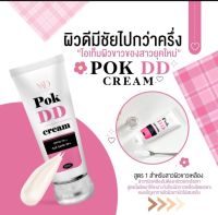 PoK DD ครีมกันแดด กันน้ำกันเหงื่อ พอกผิวขาวบำรุงผิว spf 50 PA + + +