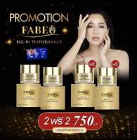 [ซื้อ 1 แถม 1] Fabeo ฟาบีโอ้ ครีมจอยรินลณี ครีมนมผึ้งรกแกะ จาก ออสเตรเลีย