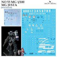 ดีคอลน้ำ [DELPI] 53H JESTA [HOLOGRAM] MG 1/100 53 H Water Decal