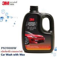 3M น้ำยาล้างรถผสมแว๊ก สูตร2in1 ล้างและแว็กซ์ในขวดเดียว