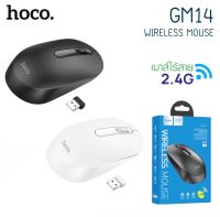 HOCO GM14 Wireless 2.4Ghz Home &amp; Office 1200DPI, เมาส์ไร้สายสำหรับเมาส์สำหรับแล็ปท็อป เมาส์ไร้สาย MOUSE