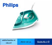 Philips เตารีดไอน้ำ DST 3030/70 รับประกันศูนย์ 2 ปี