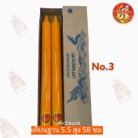 เทียนพรรษา ตราพญานาค แบบคู่ เนื้อเรียบ กลม No.3 ขนาดฐานกว้าง 5.5 สูง 58ซม.