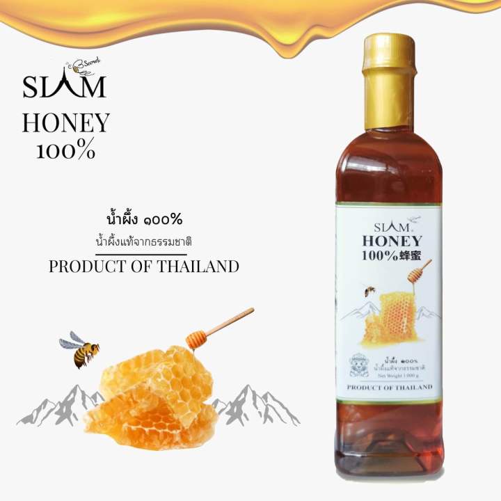 น้ำผึ้งแท้-น้ำผึ้งแท้จากธรรมชาติ-siam-honey-100