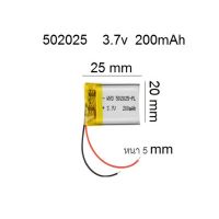 502025 ความจุ 200 แรงดัน 3.7v แบตเตอรี่ กล้องติดรถยนต์ DIY จัดส่งไว เก็บเงินปลายทางได้